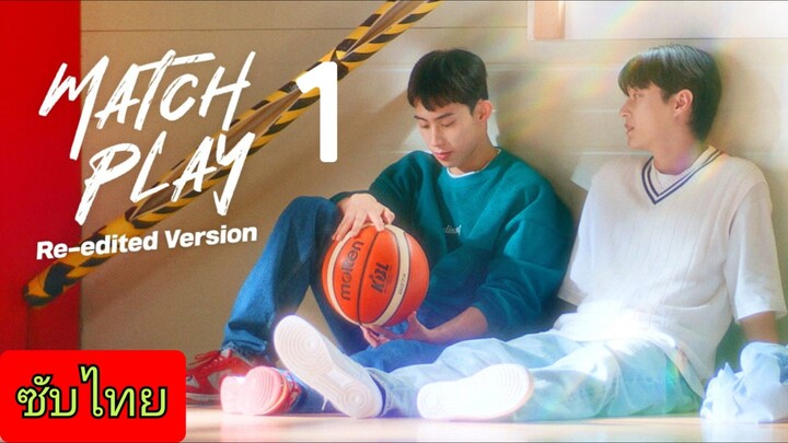 Ɛρ.1 Mαтcн Ƥʟαч