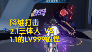 สถานการณ์ปัจจุบันของมอนสเตอร์ LV999 ที่แทบจะเอาชนะไม่ได้ในกิจกรรม Silver Wolf 1.1 เมื่อก่อนเป็นอย่าง