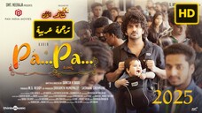 Papa 2025 الترجمة العربية