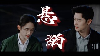 人 们 把 黑 暗 里 的 光 称 为 救 赎『光渊 | 昭溯 X 悬溺』