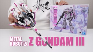 西瓜冰变身草莓牛奶冰！万代MR魂 Z高达3号机 开箱试玩