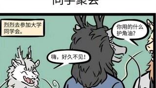 【非人哉】September tidak mengerti tapi menghormati