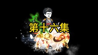 站桩射手16