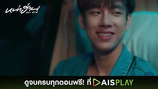 เราไปจากที่นี่กันเถอะ | หน่าฮ่าน เดอะ ซีรีส์ Highlight EP8 [5/5]