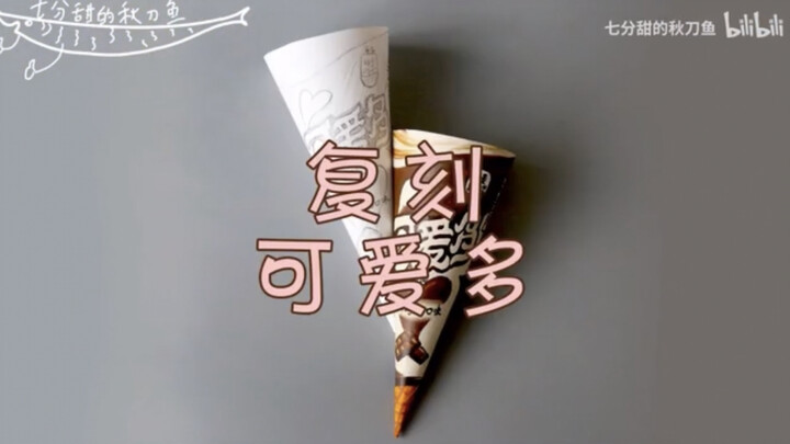 DIY 🔅🔅ไอศกรีม ช็อกโกแลตน่ารักตัวนี้🍦🍦