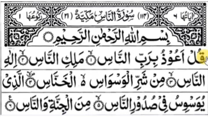 Tilawat Quran