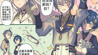 绳骨  铃哲恋爱一周年纪念日
