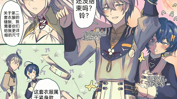 绳骨  铃哲恋爱一周年纪念日
