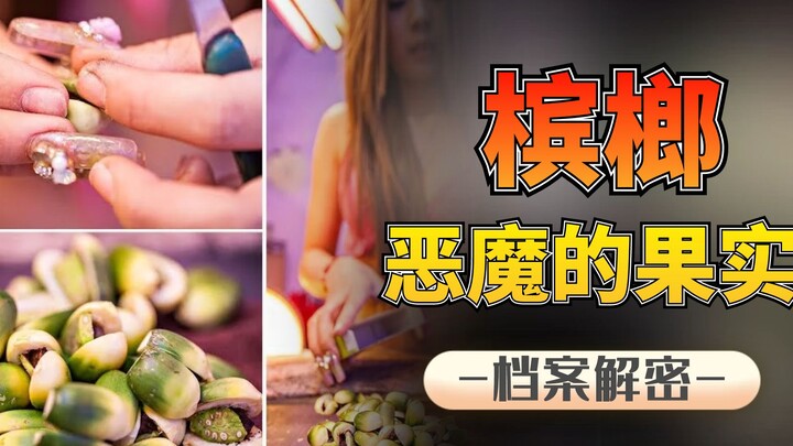 “Ma túy mềm” là trầu cau, vì sao mỗi năm vẫn tiêu thụ được 10 tỷ? Sao không cấm bán trầu cau?