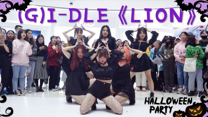 【queendom】เต้นคัฟเวอร์ทั้งเพลง GIDLE - Lion ลูกสิงโตจะได้สวมมงกุฎในที่สุด