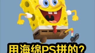 只拼不画，真正的原材料拼图！PS拼图玩起来