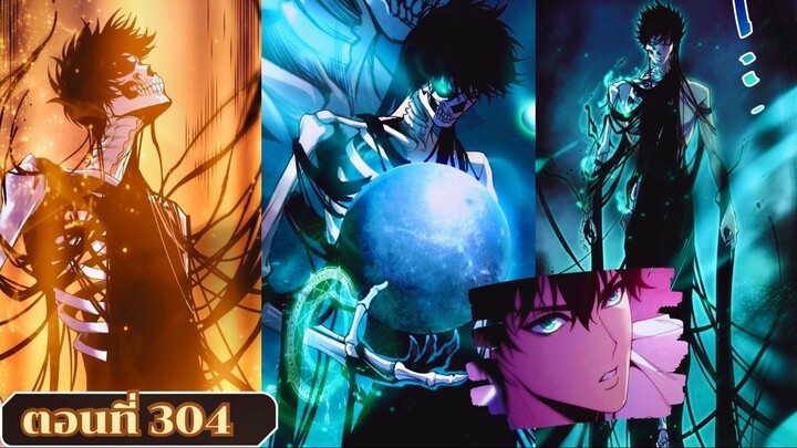 มังงะเนโครแมนเซอร์ราชันนักอัญเชิญวิญญาณ ตอนที่ 304 ชนจีน  #มังงะ #มังงะจีน