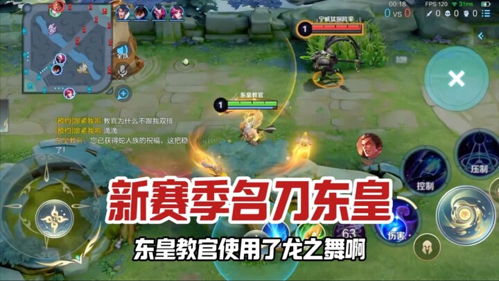 Instruktur Donghuang: Senjata Terkenal Gaya Teleportasi Pertama di Musim Baru, Donghuang