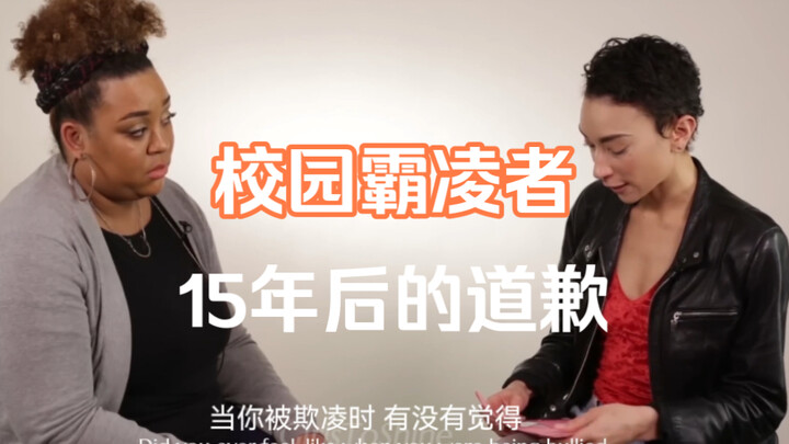 Pelaku perundungan sekolah meminta maaf kepada korban setelah 15 tahun