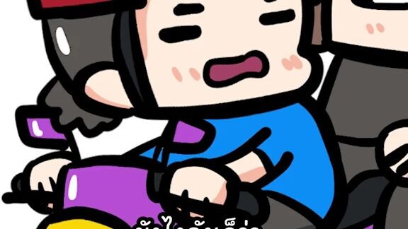 เพลงอีๆๆๆๆๆ