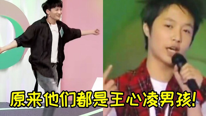 原来歌手里也有许多王心凌男孩，张艺兴看完想报警，太搞笑了！
