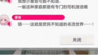 【MyGo】Tại sao nhà Ain lại nuôi dạy một cô gái nghèo như vậy?