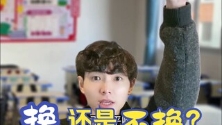 To switch or not to switch?