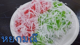 หยกมณี เนื้อนุ่ม หวานหอม อร่อยมาก #บ้านเราสตอรี่