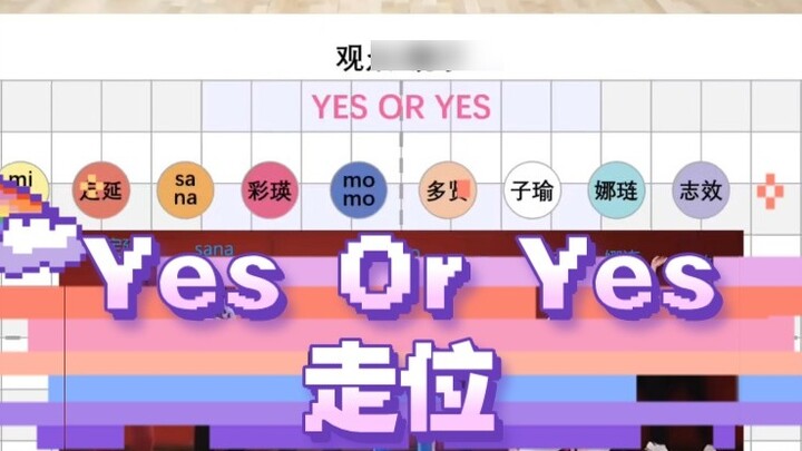 [TWICE dance training] Homemade YES OR YES dance, a very energetic and lively dance. I hope it will 