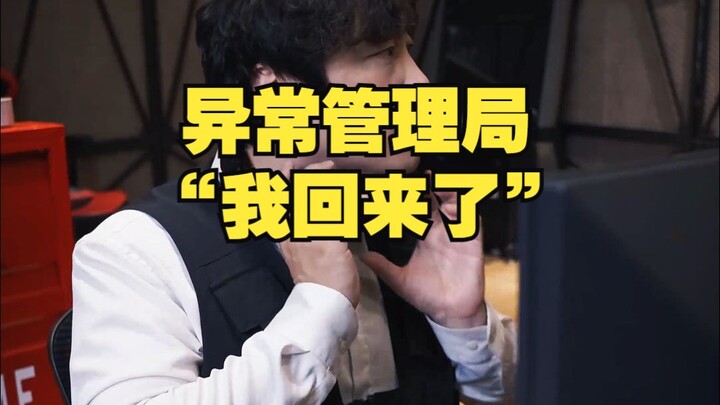 Abnormal Affairs Bureau: “I’m back.”