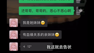 妹妹:呦，这纸真好吃，户口本味的