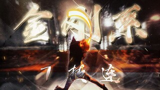 【WOTA Art】Vajra Seven Skills Combination—【Usagi】