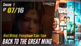【Feng Huo San Yue】 Season 1 Ep 07 - Back To The Great Ming | Donghua - 1080P