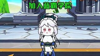 第23集｜史莱克众人加入蓝霸学院