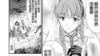 失去（被NTR）青梅后，勇者冲入魔王城。