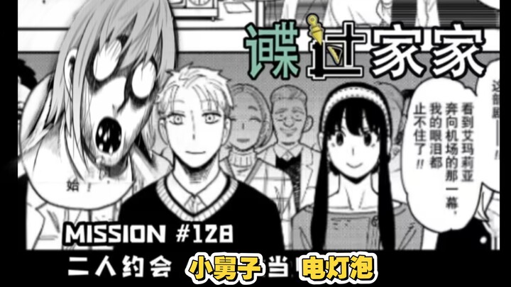 Cuộc hẹn của cô Yor với hoàng hôn bỗng chốc bị gián đoạn bởi một vụ tấn công khủng bố.