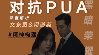 文东恩的成功在高中就写好了｜课题分离塑造独立自我