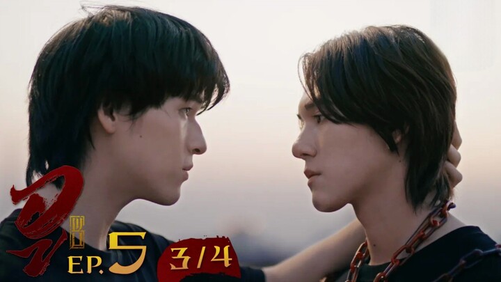 WU อู EP. 5 (3/4) [UNCUT]