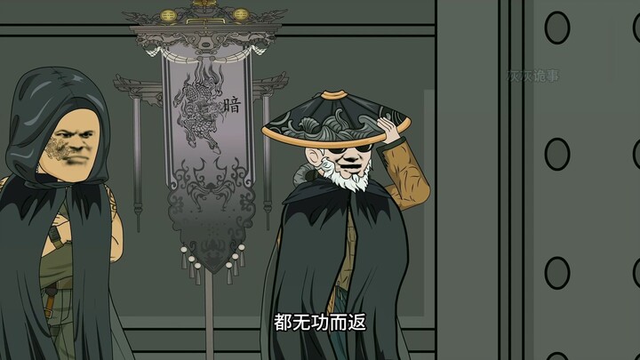 曹操墓第二十八集