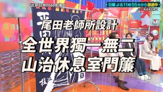 【ترجمة صينية】المؤلف أويدا، مبتكر "ون بيس"، يقدم هدية فريدة من نوعها لمُدبلج صوت سانجي!