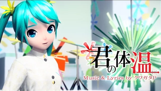 60fps เต็ม Your Heat "Kimi no Taion"-Hatsune Miku Hatsune Miku Project DIVA Arcade ภาษาอังกฤษ Romaji