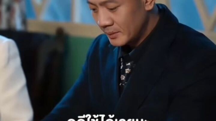 หวังชิงหมดเวลาใจดีบัญชีแค้นบ้านแม่ยาย