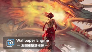 【Wallpaper Engine】壁纸推荐 | 海贼王系列第一期