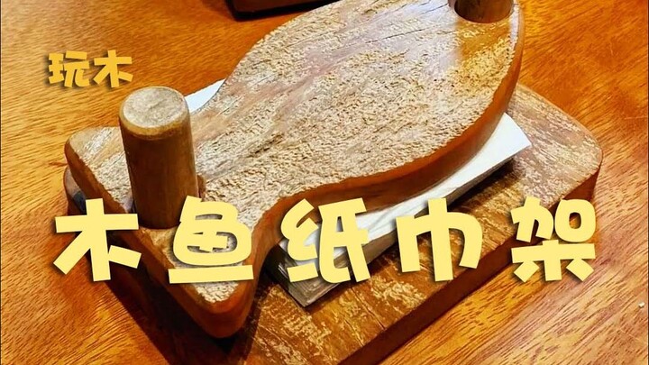 Wooden Fish Tissue Holder