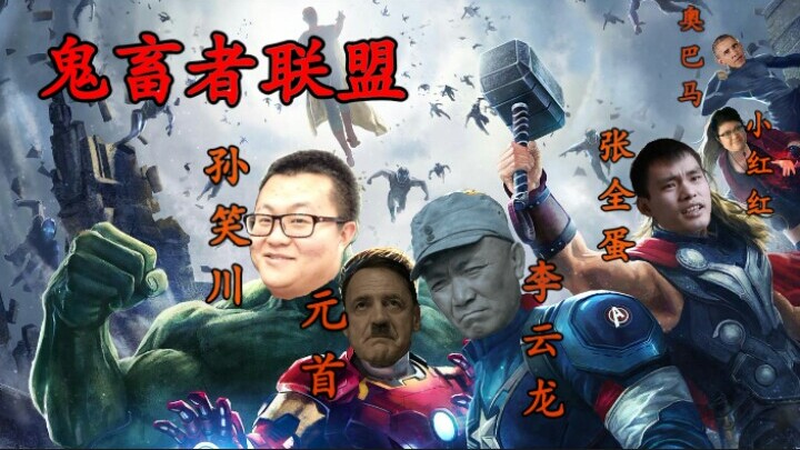 [ABS-CBN-style Mashup] Avengers