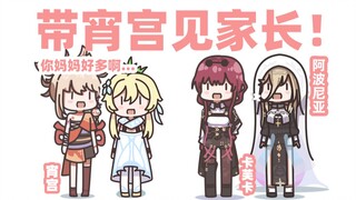 【原神】宵宫老婆，这是我的妈妈们！