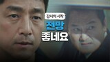 전망 좋은 원룸을 계약한 지진희(Ji Jin-hee)..! 정만식 감시, 지금부터요♨ 언더커버(undercover) 7회  | JTBC 210514 방송
