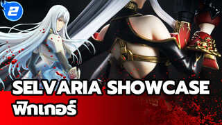 Selvaria Showcase ฟิกเกอร์_2