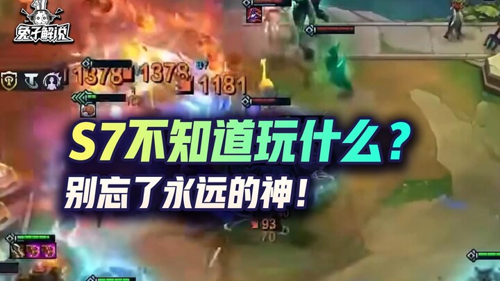 ยูนิเวิร์ส ซีซั่น 7 ไม่รู้จะเล่นอะไรดี? อย่าลืมนะ โหมดเดธมาทช์ยังคงเป็นขั้นเทพตลอดกาล!