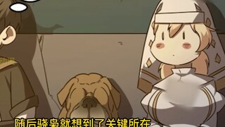 Những người dũng cảm, hãy tôn trọng chính mình 07: Không phải linh hồn động vật, đó là bố tôi