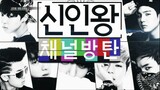 [2013] BTS Rookie King: Channel Bangtan | Episode 1 Part 1