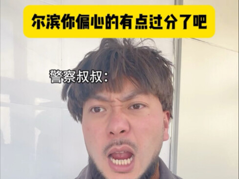 This unfamiliar Harbin has locals losing it again—come winter, the whole city goes all out! #Northea