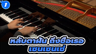 [หลับตาฝัน ถึงชื่อเธอ]อนิเมะ/เซนเซนเซ่ เพลงประกอบเวอร์ชันเปียโน 4K_1