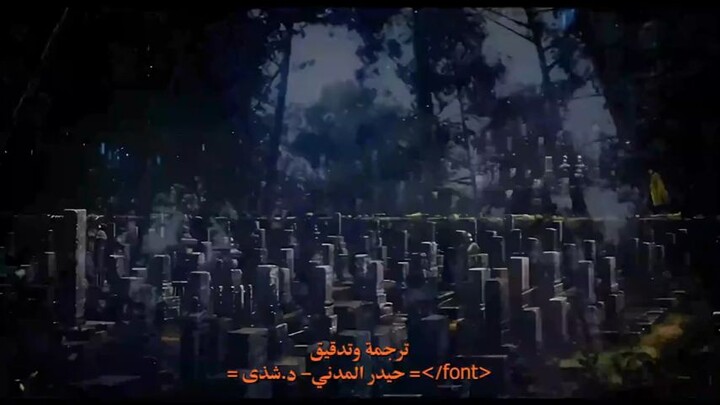 kimitsu no yaba film First seson