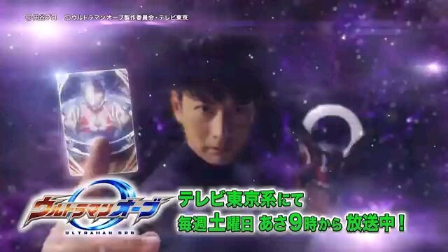 opening Ultraman orb